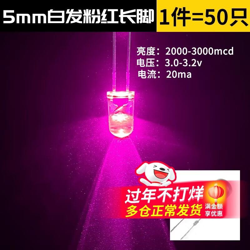 DZQJ 3mm 5mm light emitting diode F3F5 LED lamp beads white hair/red green blue yellow purple pink/color (50 pieces) 5mm white hair pink long legs (50 pieces)