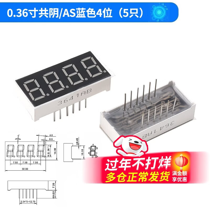 Digital tube 0.28/0.36/0.56 inch, 3/4 bits, common cathode, common anode, white/yellow-green/emerald green/blue, 0.36 inch common cathode/AS blue, 4 bits (5 pieces), no specifications