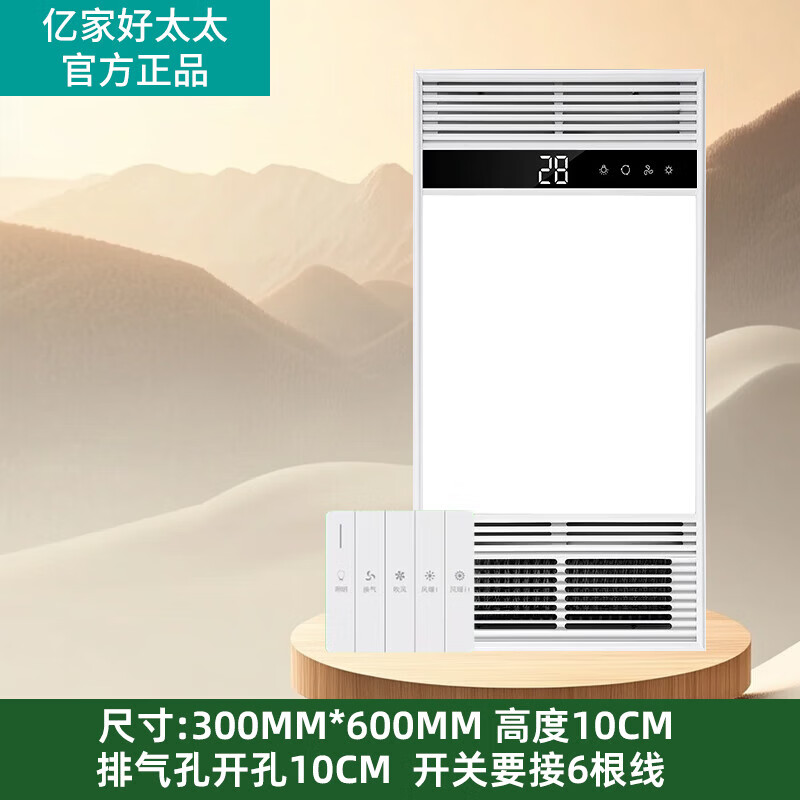 Fengnuan Yuba exhaust fan lighting integrated ceiling light bathroom bathroom heater dual core single heater l flame retardant body l piano key switch