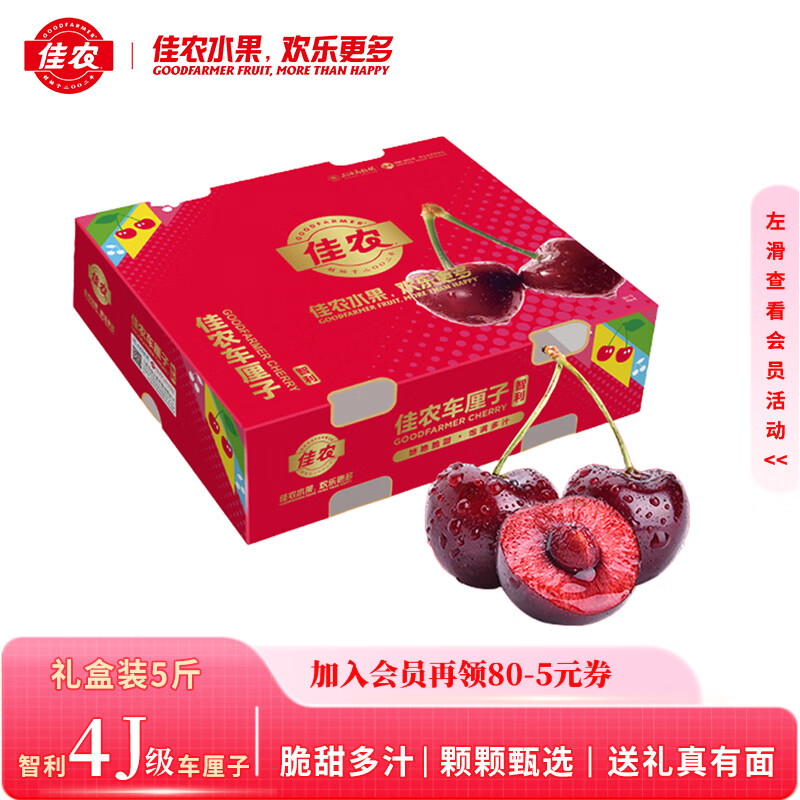 Goodnon Chilean Cherries Super Big Mac 4J5 catties gift box, fruit diameter about 32-34mm, straight from the source