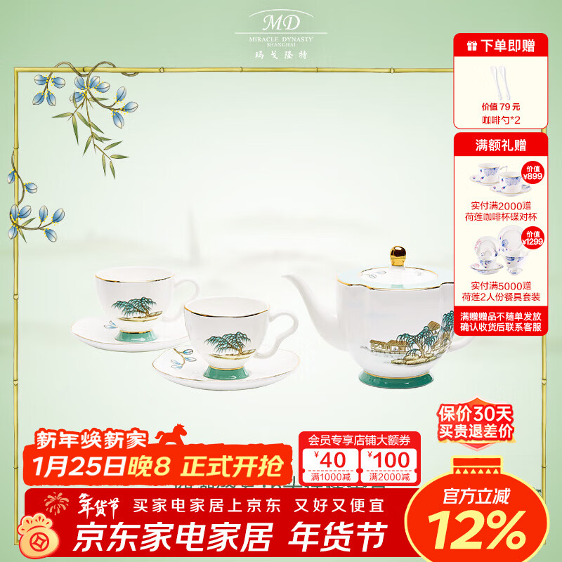 Magalonte New Year's gift West Lake Feast 6-head showerhead bone china tea set cup coffee cup and saucer with teapot