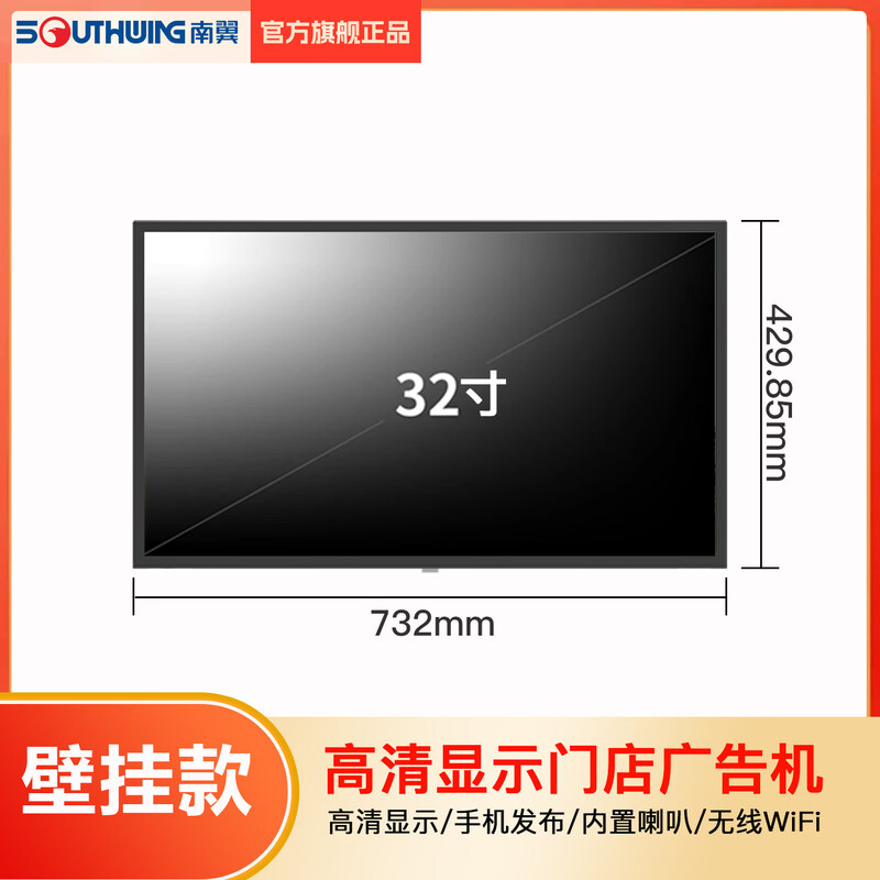 1+ store HD advertising machine wall hanging restaurant milk tea shop chain store shopping mall TV upgrade upgrade 32-inch online version / stand-alone Ub