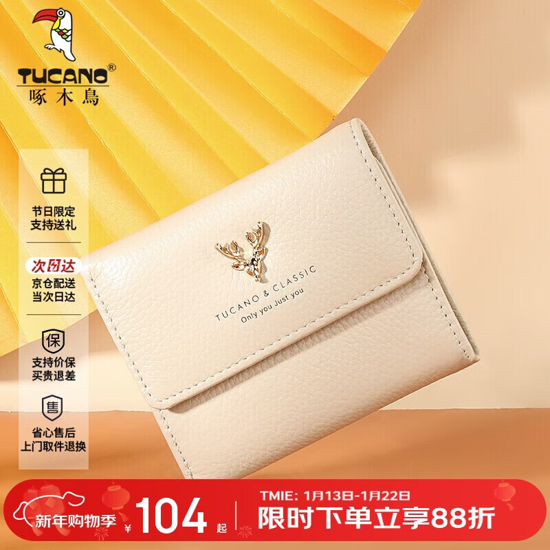 Woodpecker (TUCANO) women's wallet short 30% off sweet lady first-layer cowhide thin wallet New Year's Day birthday gift for girlfriend