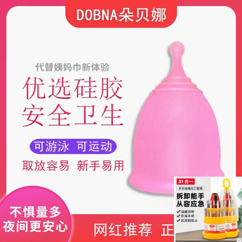 1DOBNA menstrual cup, moon cup with built-in tampon, menstrual leak-proof upgraded auntie cup, 1 piece + steam sterilizer (remark size required) 1 piece