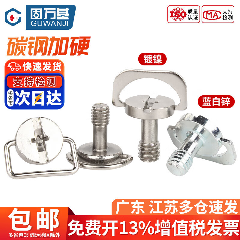 GUWANJI hand-tightened hook screws, quick-release plate screws, handle iron ring screws, pan-tilt screws, ring locking screws, M4M6 iron sheets, M6x14 environmentally friendly nickel (2 pieces)