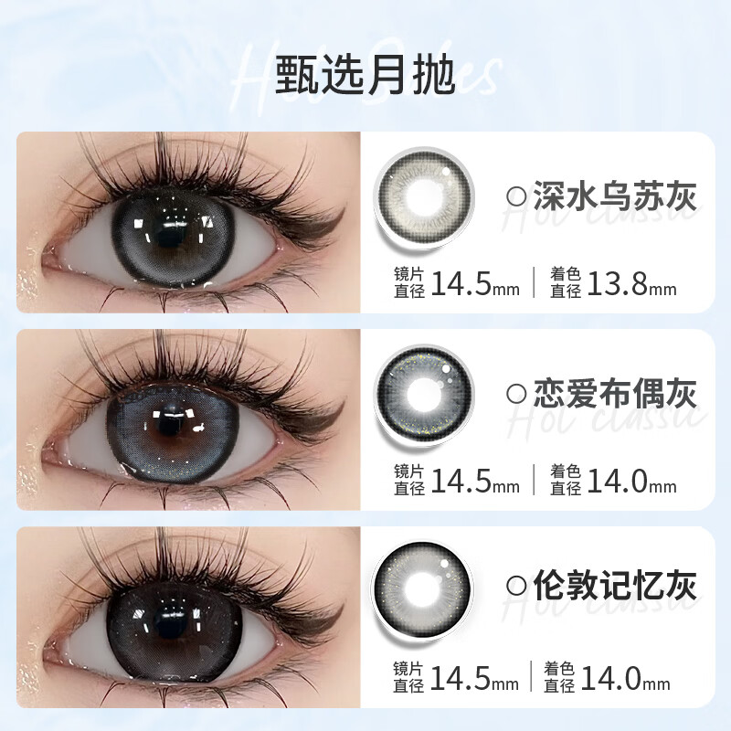 Tina Tina Tina monthly disposable large diameter natural hybrid cos color contact lenses myopia monthly disposable contact lenses London memory gray 14.5mm thick black overlay with silver gray inner ring 0 degrees