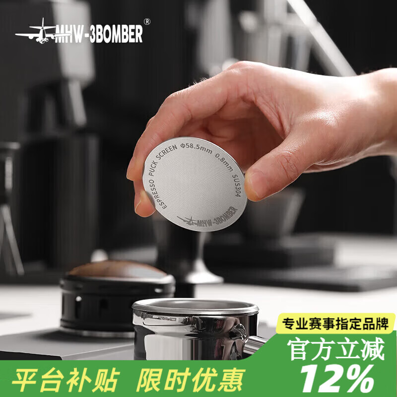 MHW-3BOMBER bomber secondary water distribution network coffee machine Italian handle sintered piece extraction filter piece 58mm universal