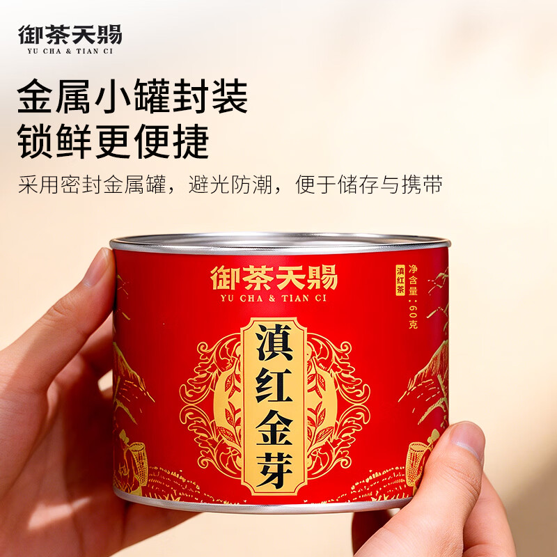 Royal Tea Tianci Tea Fengqing Honey Fragrant Dian Black Tea 2025 New Tea One Bud One Leaf Golden Bud Ancient Tree Tea Self-Drink Ration 60g