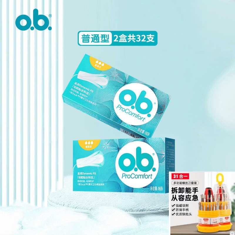 1ob tampon built-in cotton swab insert invisible sanitary napkin tampon swimming waterproof upgraded model upgraded model ordinary type 2 boxes others
