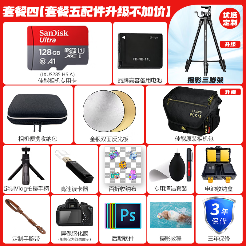 Canon Canon camera ixus285A digital camera card machine camera student entry-level compact portable home camera Canon IXUS285 HS A black package two upgrade 64G card, portable storage bag, brand spare battery