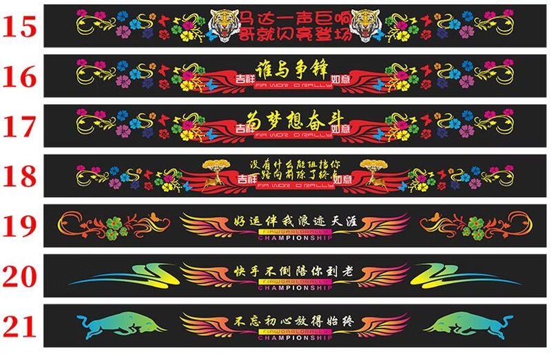Litian large truck front windshield decorative sticker truck personalized text sun visor rain cover modified car sticker 02 Serve the people