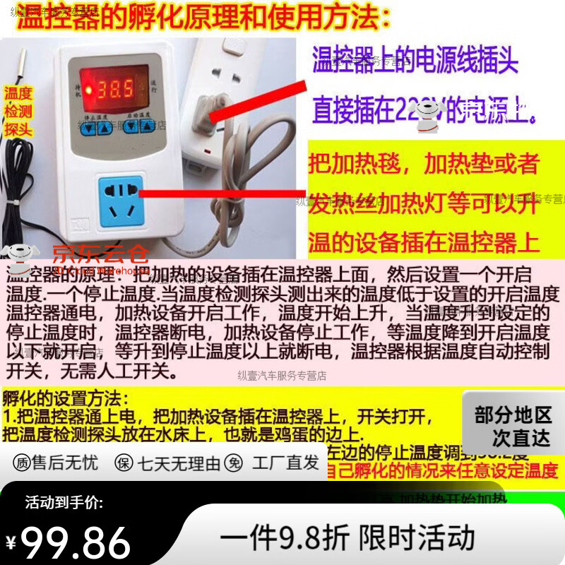 Mo Peng Refrigerator Thermostat Universal Artifact Fully Automatic Constant Temperature Energy Saving De-icing Switch Socket System Instrument Heating Tape Incubation SM1 High Precision 1kW with 2m Waterproof Cable + 10m Magnetic Suction Head