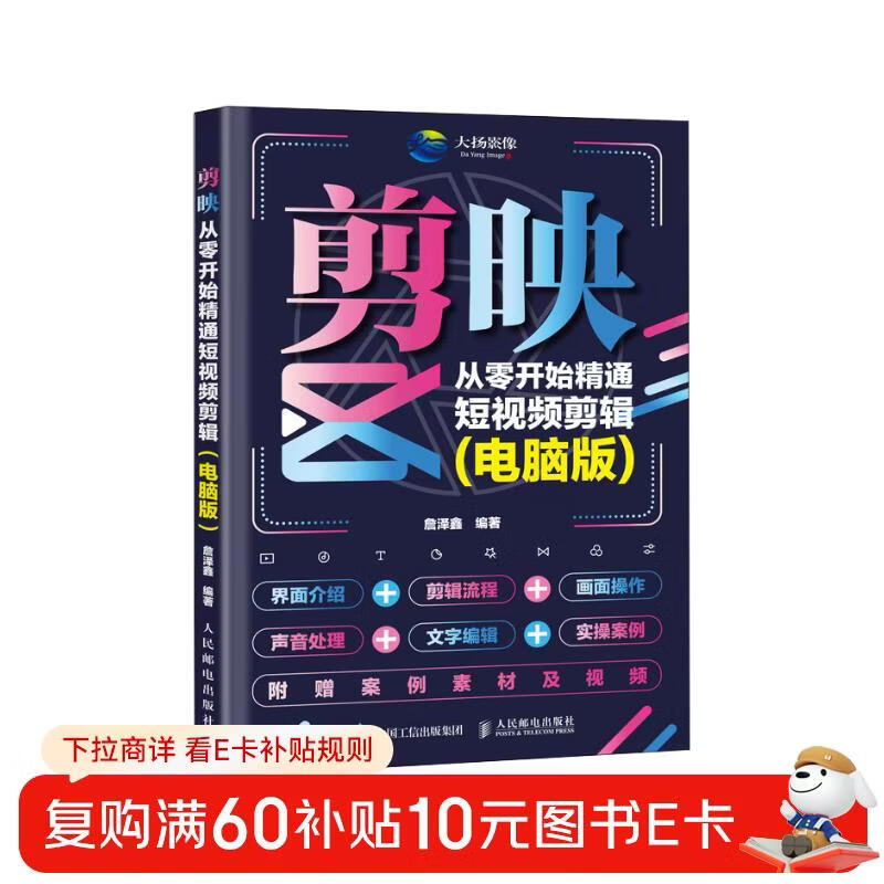 Editing: Master short video editing from scratch PC version (produced by photographers)