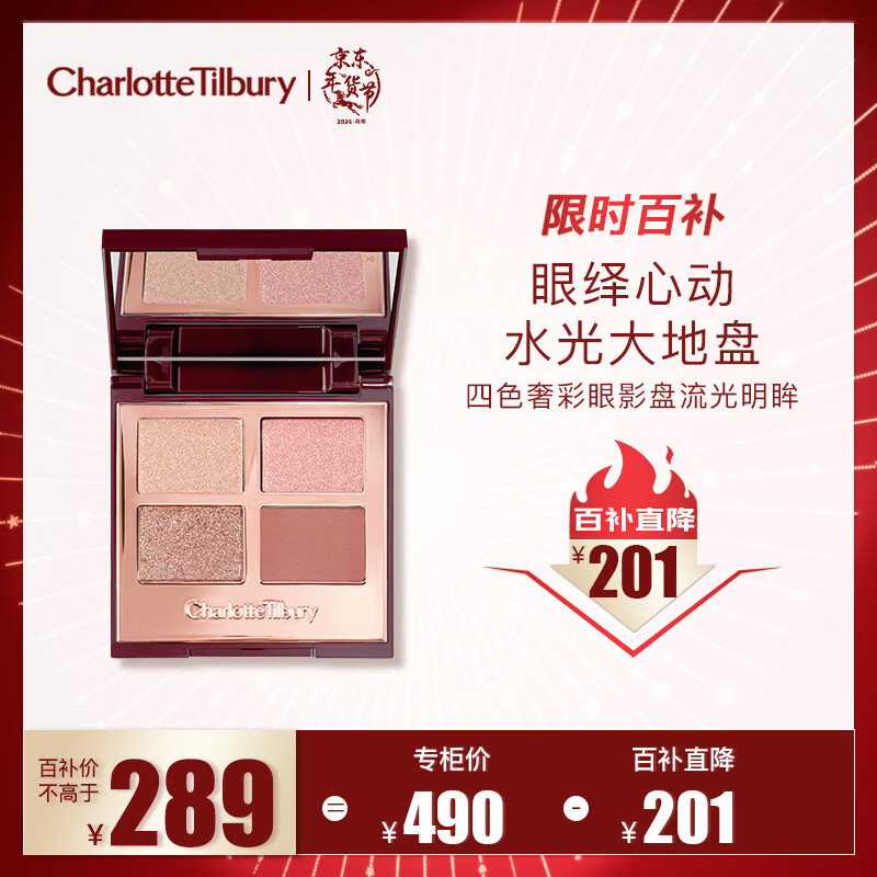 Charlotte Tilbury Ruth's same style CT four-color luxury eyeshadow palette Bright Eyes 5.2g eyeshadow classic ee palette Valentine's Day gift
