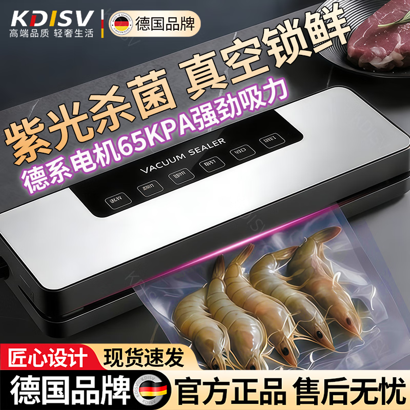 KDISV German vacuum sealing machine household commercial wet and dry fully automatic vacuum packaging machine high-power food antibacterial fresh-keeping machine plastic sealing machine without bagging bacon sausage silver gray - 100 bags