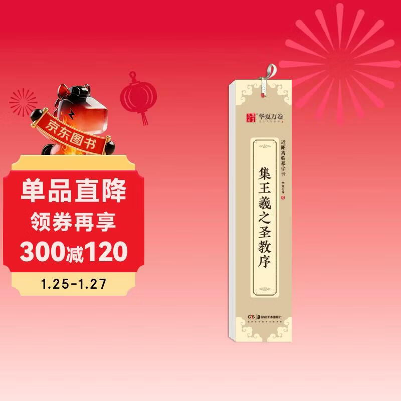 Ten Thousand Volumes of Chinese Running Script Copybooks, Wang Xizhi's Holy Orders Close Copying Cards, Running Script Calligraphy Brush Practice Copybooks, Stele Copybooks, Adult HD Ink Books, Beginners' Fountain Pen Hard Pen Copying Cards