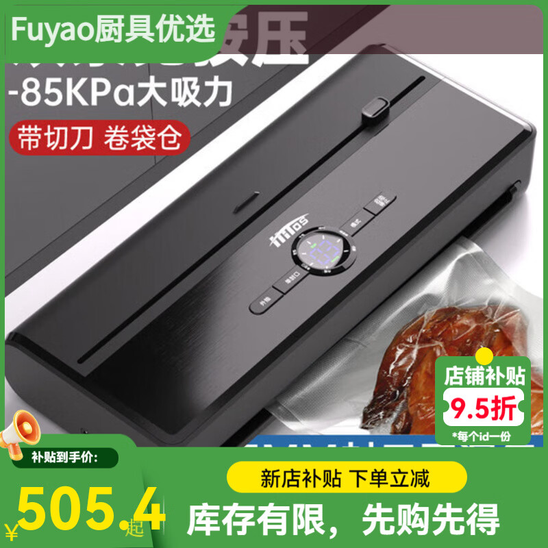 HITOS German quality fully automatic vacuum sealing machine small household commercial large suction bacon sausage vacuum fully automatic pressure-free dual pump + 1 roll + 100 vacuums