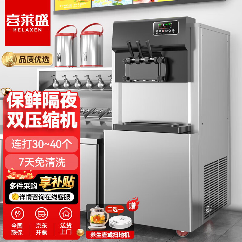 Xilaisheng Ice Cream Machine Commercial Ice Cream Machine Vertical Fully Automatic Cone Sundae Soft Desktop 42L Large Production Fresh Style Continuously Making 30-40 Pieces Silver BQY-3000