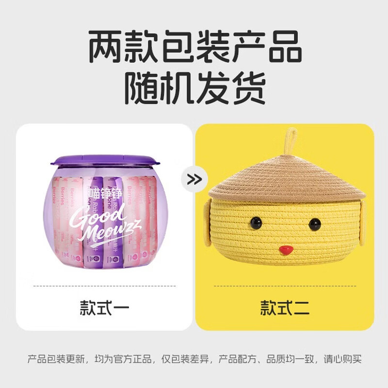 Meow Zhengzheng staple food cat strip bucket cat wet food rice high fresh meat full price cat snacks for young cats three flavors 12g*150 pieces