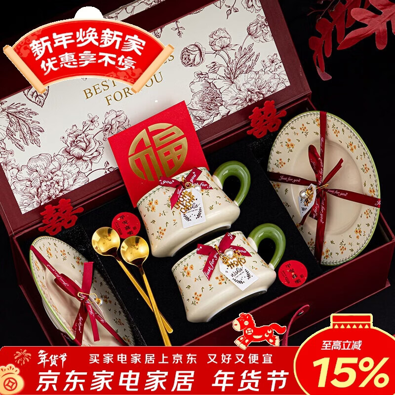 Persson Engagement Wedding Gift Coffee Pair Cup Wedding Gift for Best Friend Bride and Couple High-end Practical High-End Exquisite Gift Haute Couture Gift Box Spring Cute Cup and Saucer Set-2 Cups, 2 Saucers, 2 Spoons