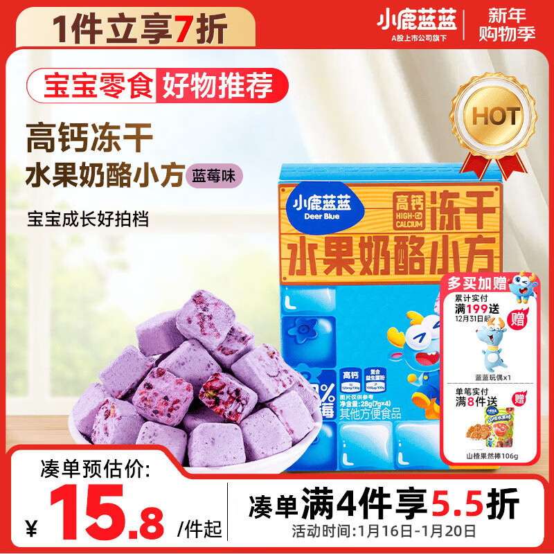 Fawn Blue High Calcium Freeze-dried Fruit Cheese Squares Blueberry Flavor Baby Snacks Children's Cheese Blocks High Calcium 28g