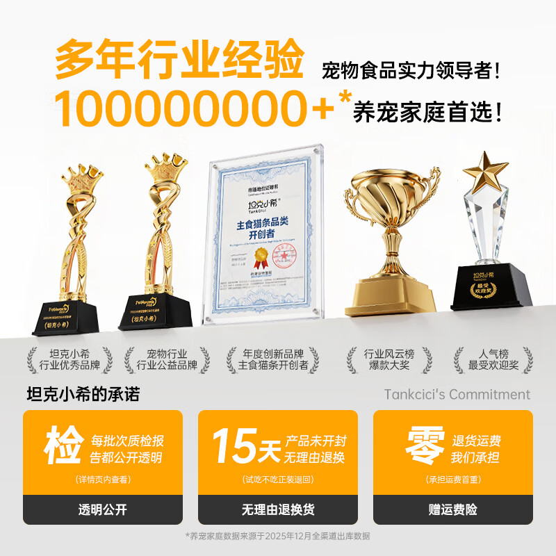 Tank Xiaoxi staple food cat strips full price nutrition for young cats fresh meat cat wet food snacks canned white grass root beef 15g*12 pieces