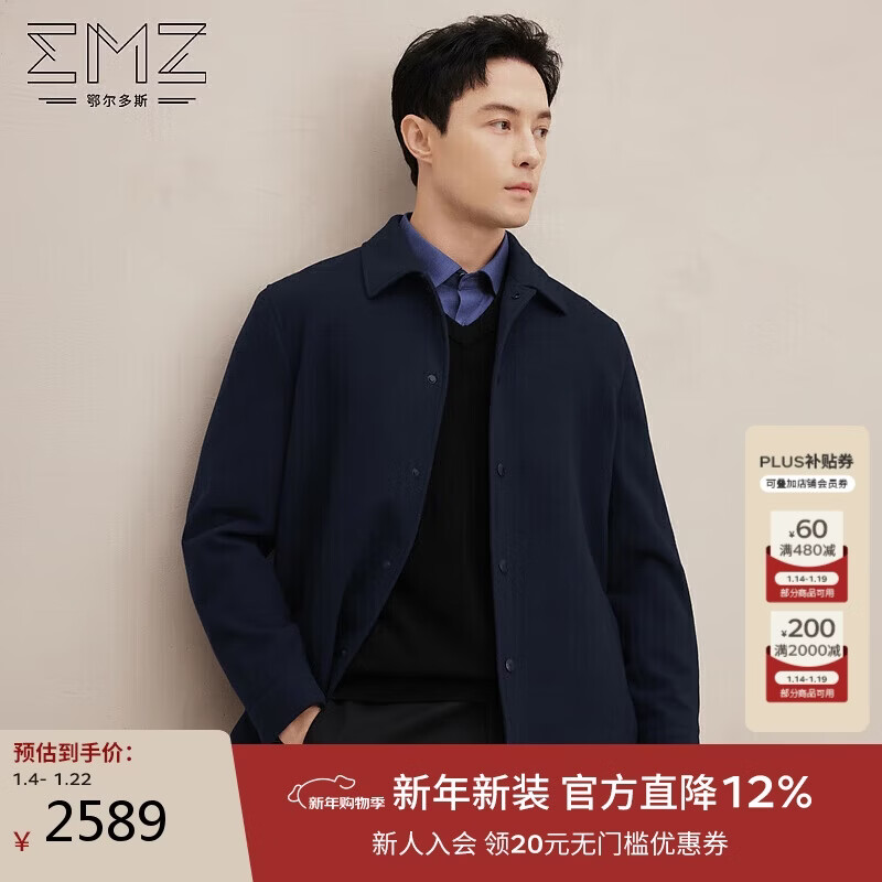 EMZ Ordos pure wool autumn and winter new business jacket men's short lapel woolen men's jacket