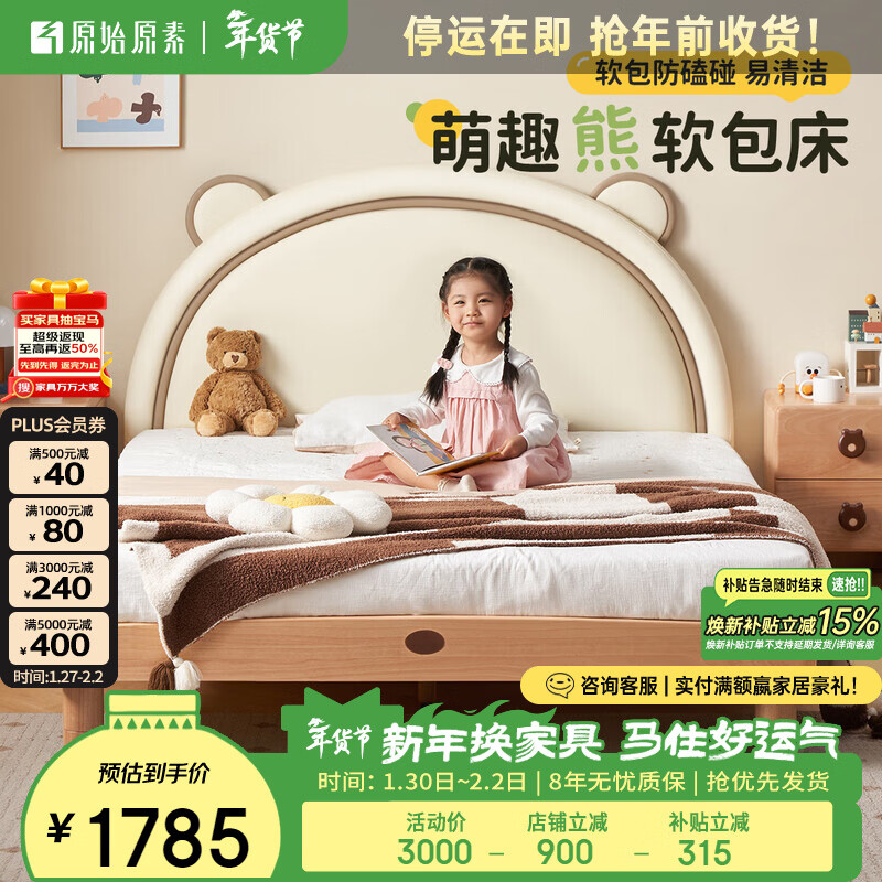 Original element solid wood children's bed cartoon soft bedside bear bed boy and girl Montessori platform bed 1.5 meters P101K