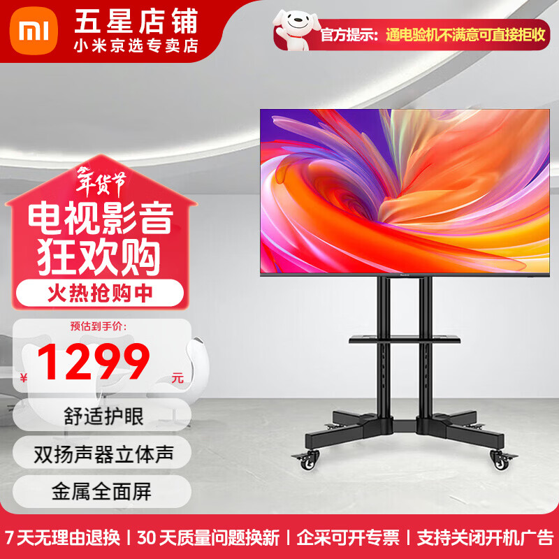Xiaomi advertising machine A32/43/50/55/65/70/75-inch full-screen teleprompter display office large-screen wireless projection Internet mobile commercial store water brand TV 43-inch Redmi A+ mobile cart stand