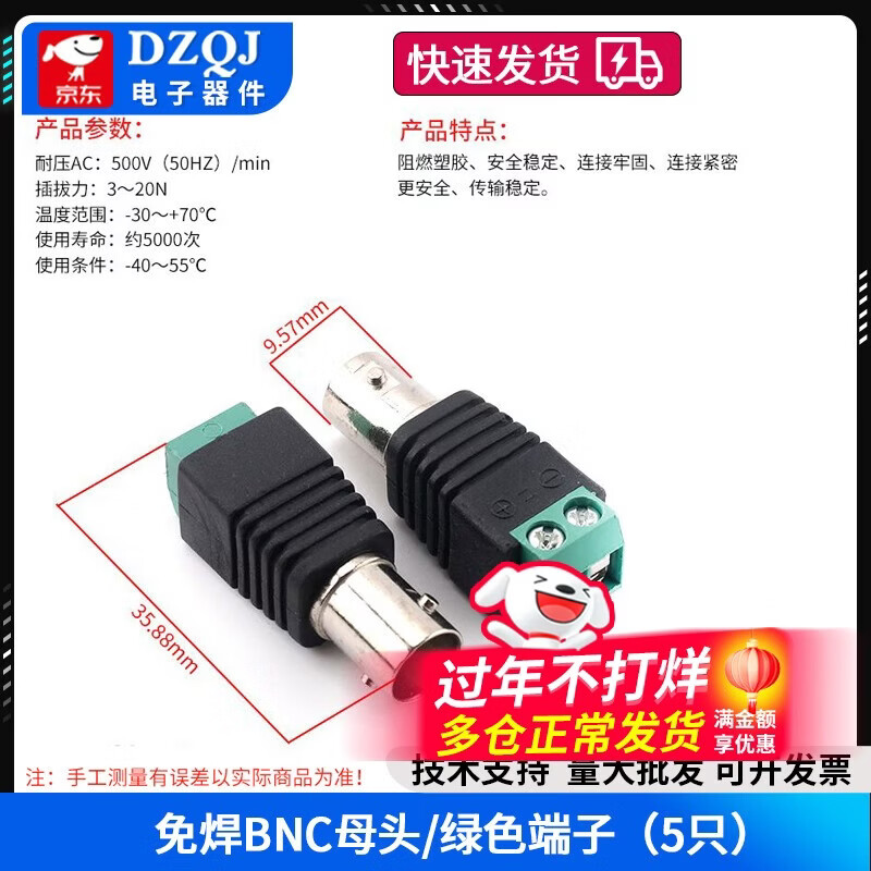 DC power socket 002 connector 3.5*1.3MM plug 005 male 022B female 5.5*2.1/2.5 solder-free BNC female/green terminal (5 pieces)