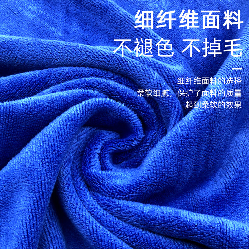 Jiang Tingke blue rag car wash towel strong water absorption cleaning towel wipe glass for sanitation kitchen floor rag housekeeping cleaning hotel property 30*70CM 10 pack