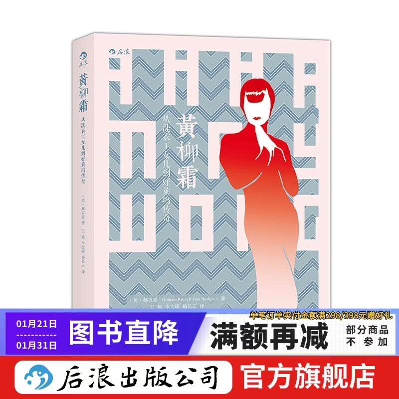 Anna May Wong Hollywood Chinese Movie Star Biography Hou Lang