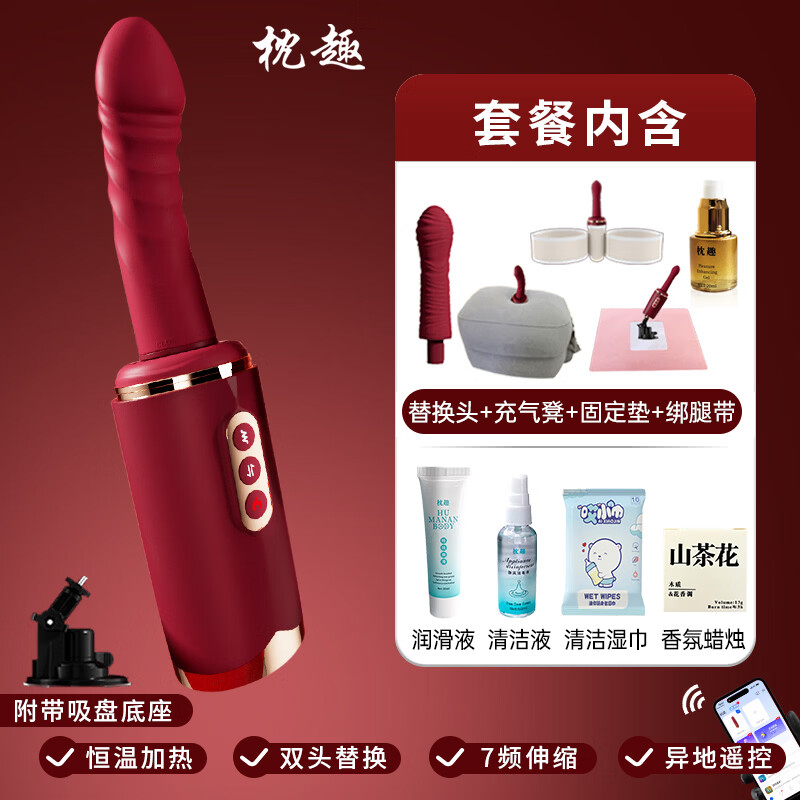 Pillow Fun Speed ​​Nest fully automatic telescopic gun machine hand-held heating vibrator APP remote control toy adult sex toys high-end play double-head gun machine + inflatable stool + fixed pad + leggings + base portable small pile driver female masturbation high-speed shelling male and female turret machine gun pillow