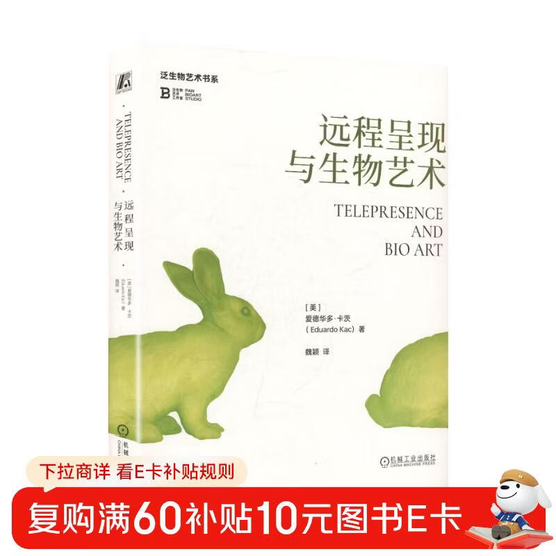 Telepresence and bioart