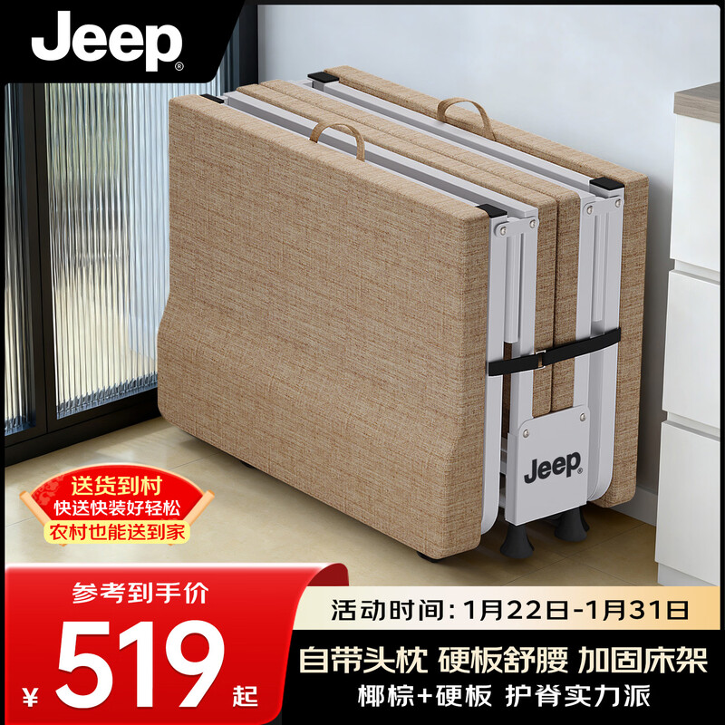 JEEP folding bed nap bed single bed office nap bed 40% off coconut palm sponge bed companion bed wooden bed 80cm