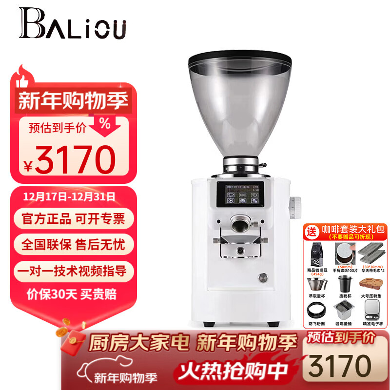 Bario K-83 new Italian coffee grinder coffee quantitative timing electric flat knife 83MM hand brewing commercial household K-83 Italian quantitative grinder (white)