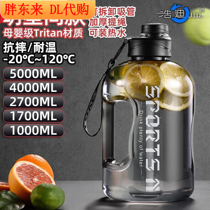 Fat Donglai shopping mall model 5 liter water cup super large capacity boys tons bucket extra large kettle worker Liu Yuning New Year Festival same style Aistar black-5.0 liter food grade PC