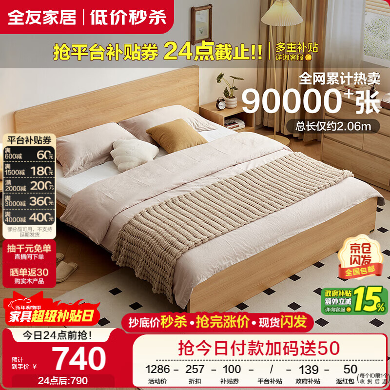 Quanyou Home Nordic log style bed 1.8m x 2m master bedroom simple modern home wooden double bed