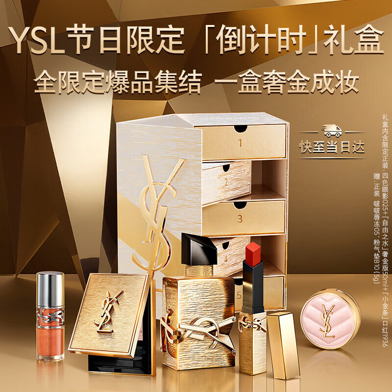 YSL Saint Laurent Countdown Limited Gift Box Small Gold Bar 1936 + Eye Shadow + Eau de Liberty Perfume Birthday Gift for Women New Year Gift