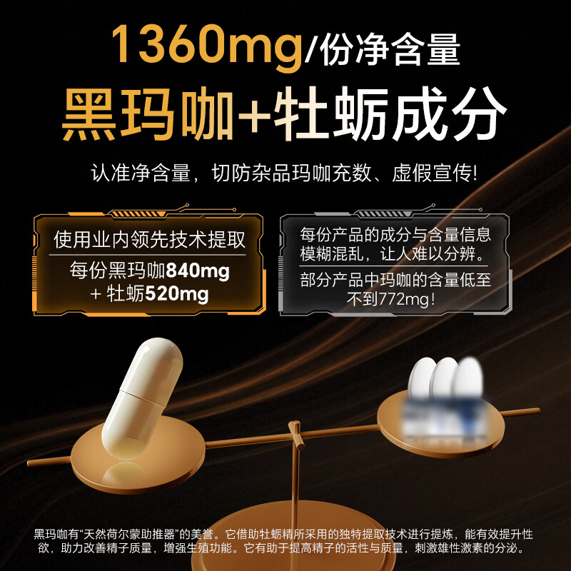 ANPICAL Men's maca oyster arginine nourishes the kidneys and strengthens yang, delaying long-lasting non-ejaculation, enlarging and thickening secondary growth health care medicine