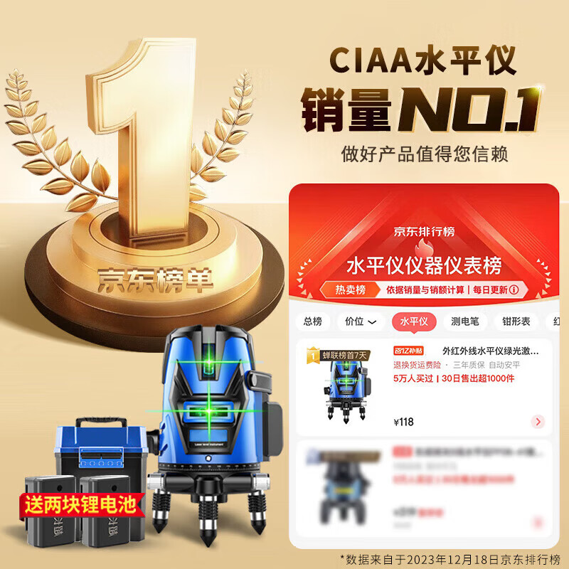 Infrared level green light laser outdoor strong light level high-precision portable wall-mounted water level meter high-precision green light 2 lines + two batteries and one charge