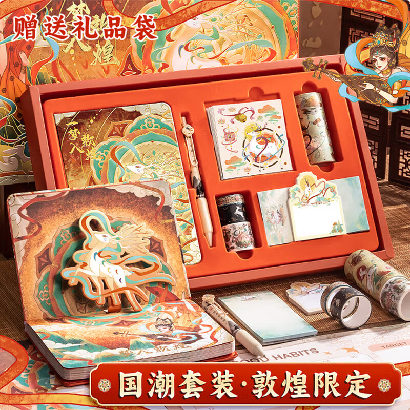 Kaba Bear school gift Chinese style handbook gift box set high-value stickers creative notebook cultural and creative Teacher's Day gift companion gift birthday gift box