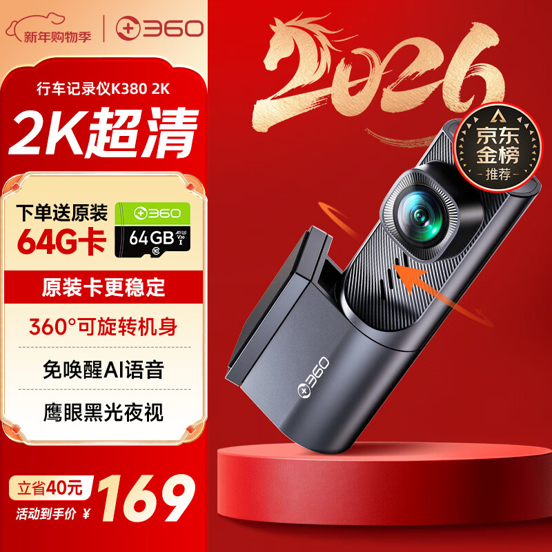 360AI driving recorder K380 2K ultra-clear 360 rotating body eagle eye black light night vision