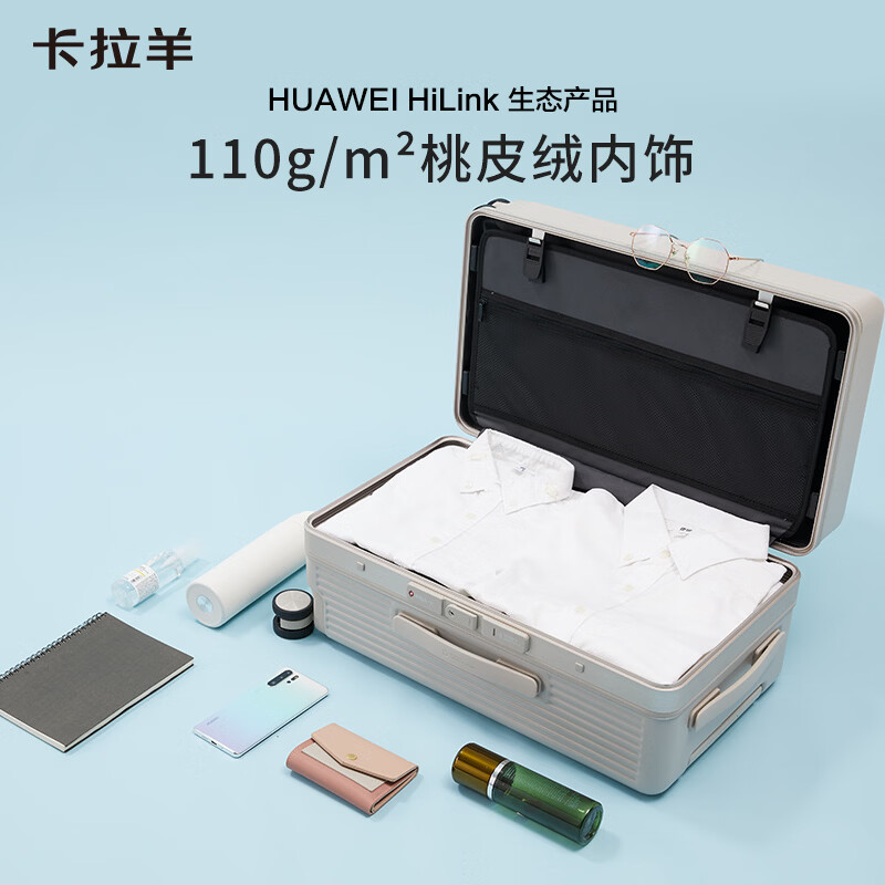 Karayang NFC smart one-click unlocking aluminum frame suitcase (supports HUAWEI HiLink) 20-inch boarding case Populus euphratica in autumn丨The large deep cabin design can fit 20 inches. The sum of the three sides is 115. It can be boarded and is recommended for short distances.