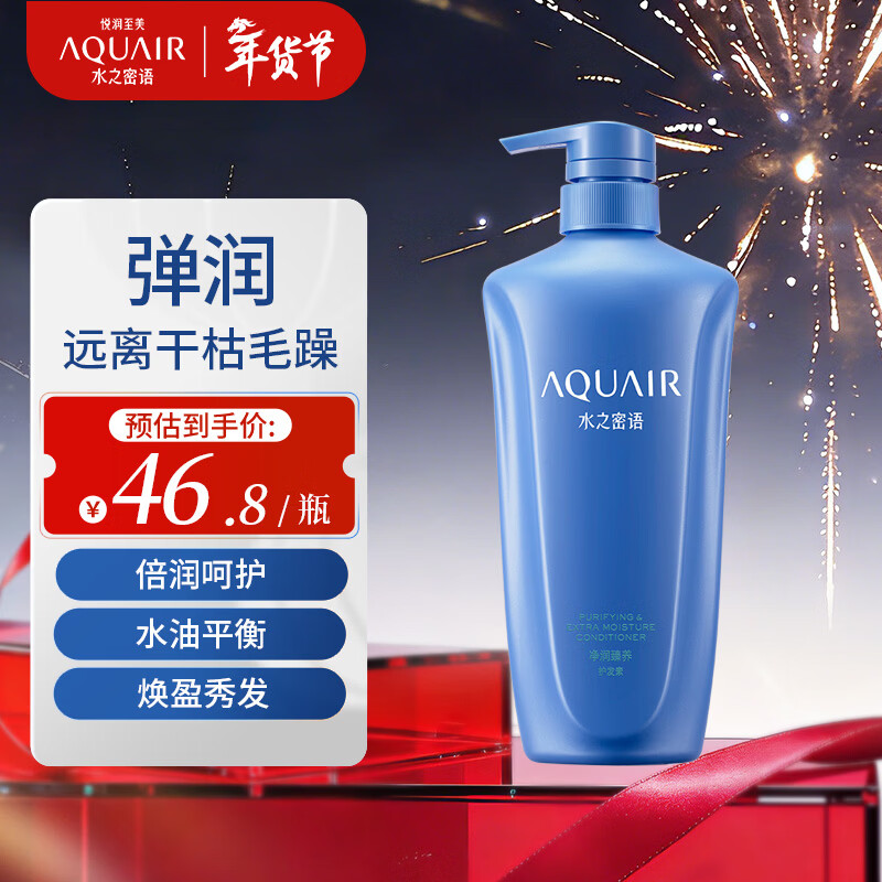 AQUAIR Purifying Hair Conditioner 600ml Nourishes, Moisturizes, Repairs and Improves Dry Men and Women Popular Products