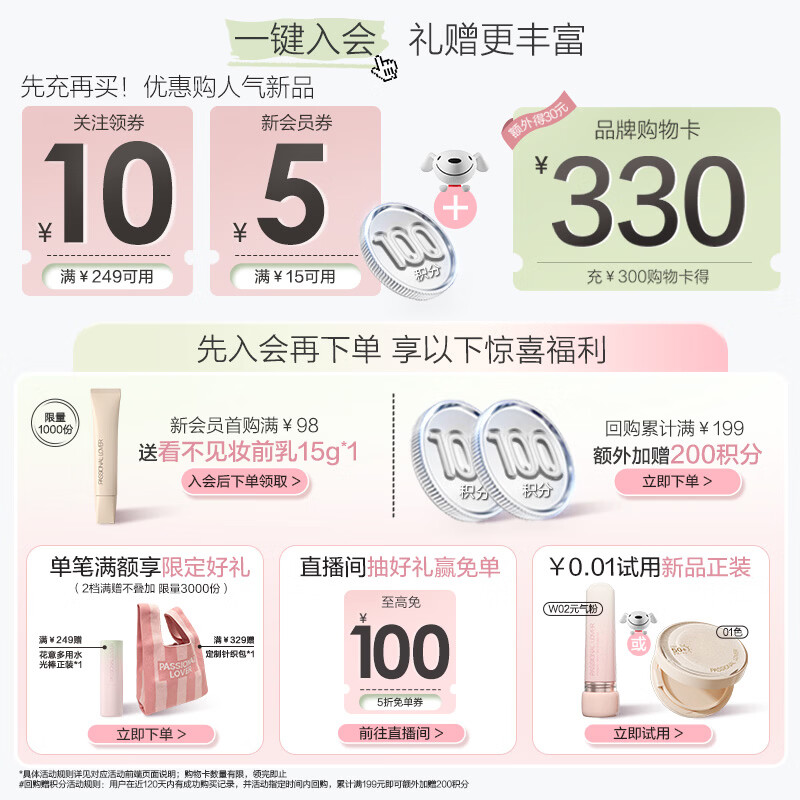 Passional Lover Lu Yuxiao's same style PL invisible air cushion ivory white bb cream air cushion foundation concealer moisturizing without makeup removal