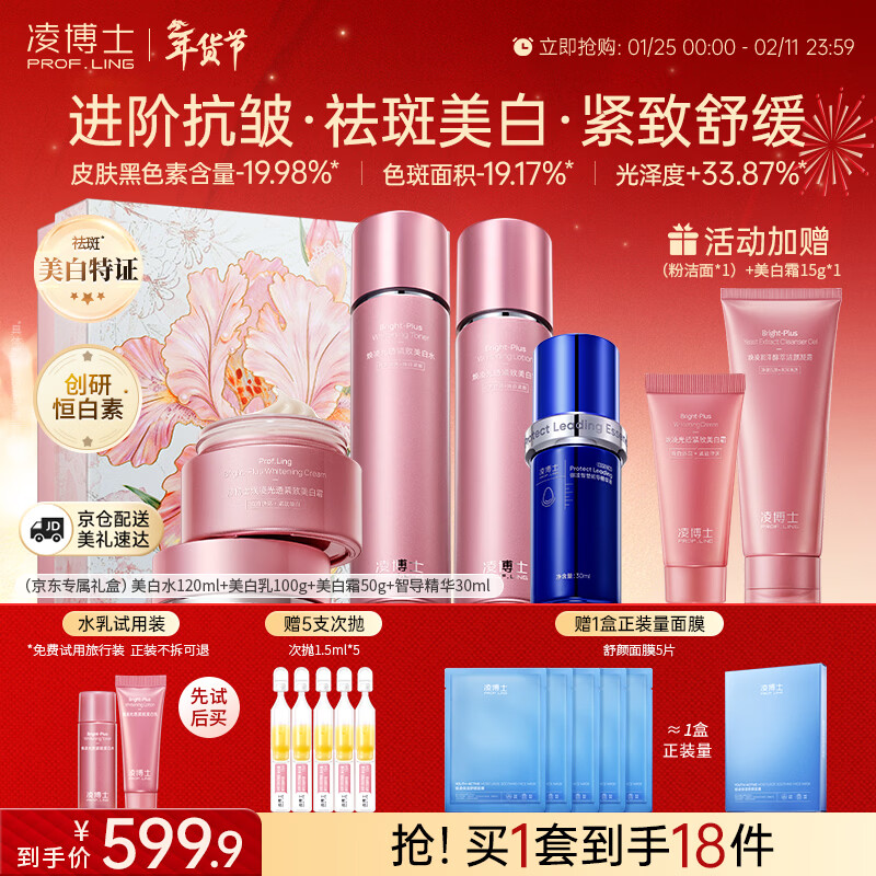 Dr. Ling Whitening Water Emulsion Set Essence Cream Constant Whitening Moisturizing Anti-Wrinkle Firming Hydrating Skin Care Products Freckles Valentine's Day Gift