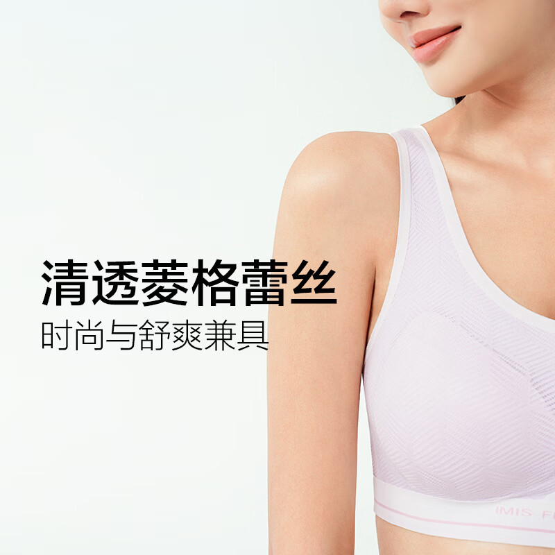 Aimeili Sandwich Soft Support No Support Vest Style Net Mark Cutting Hidden Hole Sponge Mold Cup Bra Underwear for Women IM17BXR1 Chip Gray 55E L 170