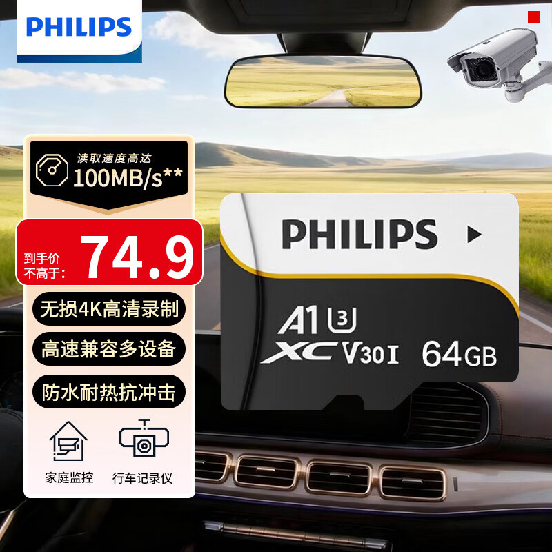Philips (PHILIPS) 64GB TF (MicroSD) memory card A1 U3 V30 4K driving recorder & security monitoring memory card, high speed and durable, reading speed 100MB/s