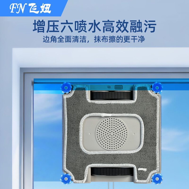Feiniu window cleaning robot window cleaning artifact fully automatic intelligent high-pressure water spray glass cleaning robot high-rise exterior window cleaning supports trial 4 water spray housekeeping professional model high-rise glass cleaning artifact newly upgraded corner cleaning